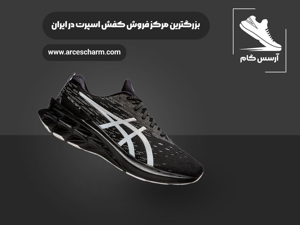 تولیدی کفش اسپرت حراجی ما در تهران جدیدترین و متنوع ترین کفش های اسپرت حراجی را به فروش می رساند.