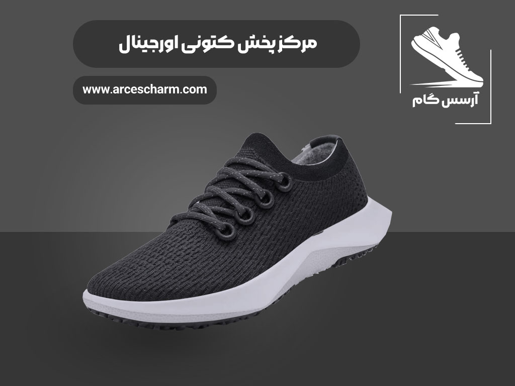 مجموعه ما بزرگترین مرکز فروش عمده کفش کتونی در ایران است.