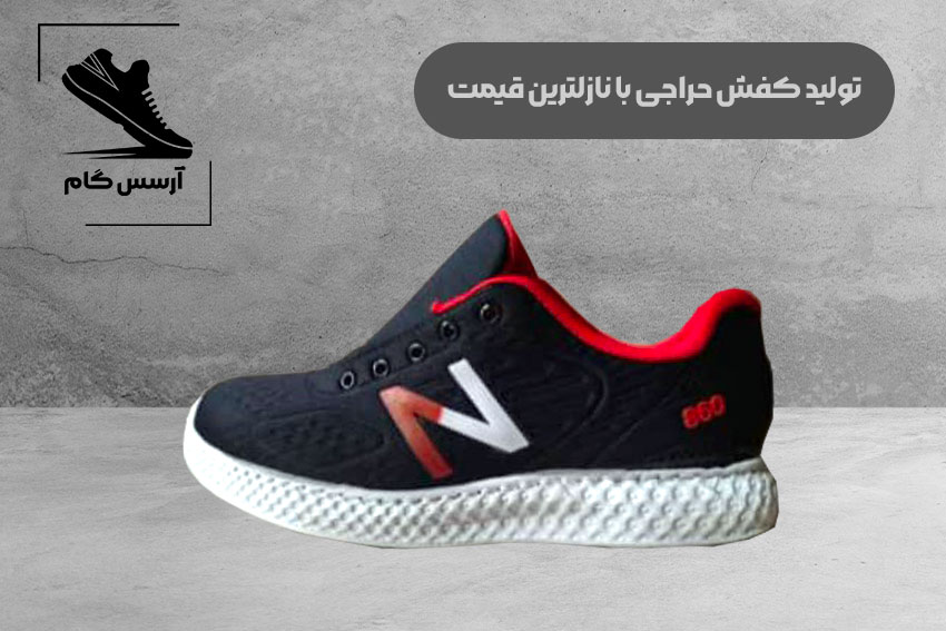 ما در اصفهان فروش عمده کفش حراجی را انجام میدهیم.