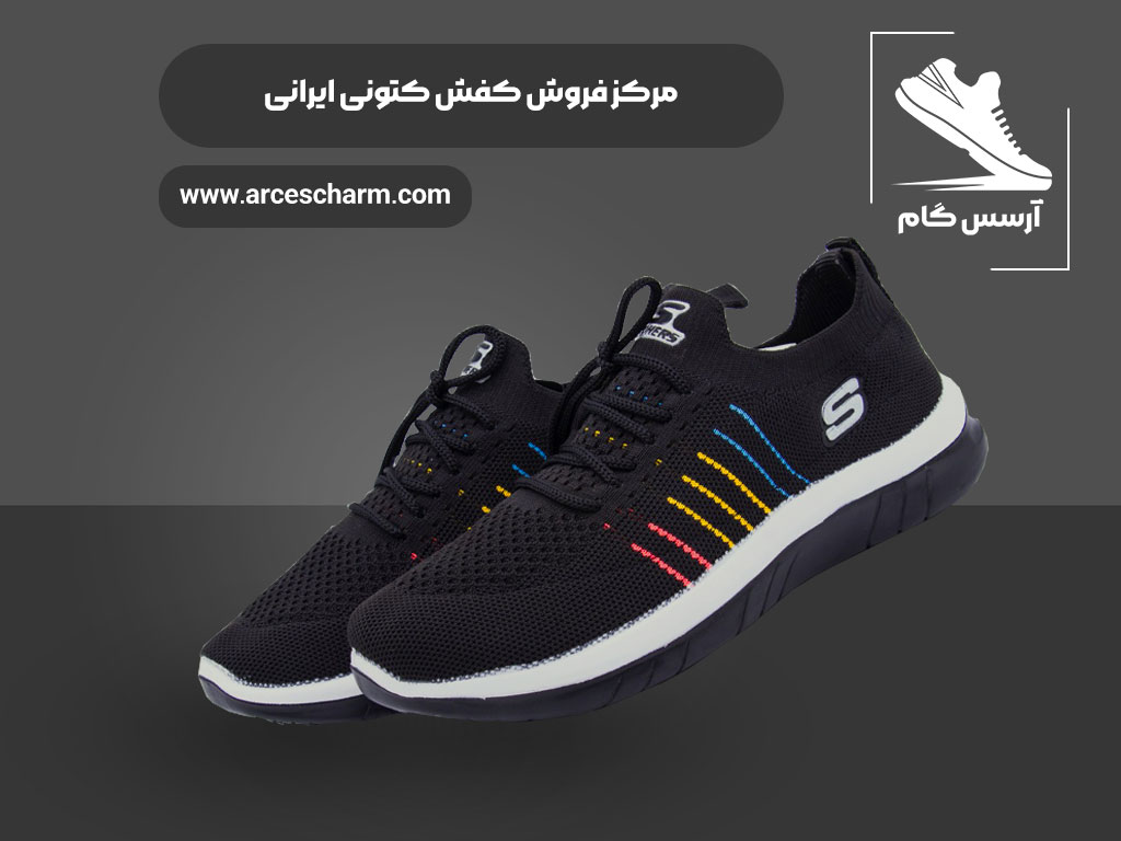 ما فروش عمده کفش کتونی را در تمامی شهر های ایران انجام می دهیم.